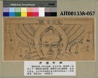 藏品(燃燈古佛)的圖片